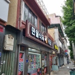 화란커피숍 - 김천 카페, 소이라떼 맛집 | 다이닝코드, 빅데이터 맛집검색