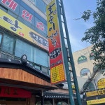 호순이감자탕 - 전주 감자탕, 콩나물 맛집 | 다이닝코드, 빅데이터 맛집검색
