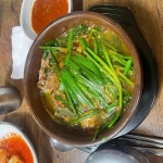 토속영양탕 - 청주 염소, 염소탕 맛집 - 다이닝코드