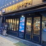 명륜진사갈비 서울미아점 - 솔샘역 고깃집, 고기뷔페 맛집 - 다이닝코드
