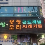 디에스티클럽 - 송리단길 와인바, 이탈리아음식 맛집 | 다이닝코드, 빅데이터 맛집검색