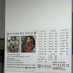 안녕김밥 - 화정 김밥, 분식 맛집 | 다이닝코드, 빅데이터 맛집검색