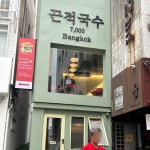 컵테이블 - 남포동 카페 맛집 | 다이닝코드, 빅데이터 맛집검색