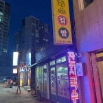 피카소김밥 - 속초 김밥, 분식 맛집 - 다이닝코드