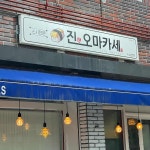 대구광역시 수성구 신천동로26길 4 주소 검색 결과 1곳 - 다이닝코드