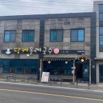 유끼네 - 제주 카페, 파이 맛집 | 다이닝코드, 빅데이터 맛집검색
