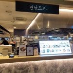 연남토마 도곡점 - 도곡 돈부리, 파스타 맛집 - 다이닝코드