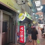 경기 평택시 신장동 테마별 맛집 추천 - 다이닝코드, 빅데이터 맛집검색