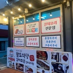 해녀엄마의집 - 제주도 해산물, 해녀의집 맛집 | 다이닝코드, 빅데이터 맛집검색
