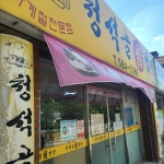 장패 - 대전문화동 대패삼겹살, 삼겹살 맛집 | 다이닝코드, 빅데이터 맛집검색