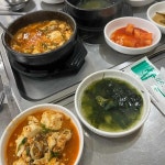 지웰시티 굴무침 맛집 Top2 - 다이닝코드