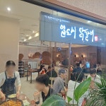 동판교 테마별 맛집 추천 - 다이닝코드, 빅데이터 맛집검색