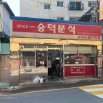 대군왕족발삼겹보쌈 - 정릉 족발 맛집 | 다이닝코드, 빅데이터 맛집검색