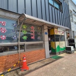 신토불이회관 - 완주 한우, 소고기 맛집 - 다이닝코드