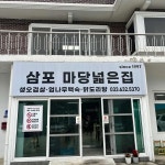 송심식당 - 고성 짜장면, 짬뽕 맛집 | 다이닝코드, 빅데이터 맛집검색