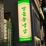 부산광역시 북구 만덕대로16번길 41 주소 검색 결과 1곳 - 다이닝코드