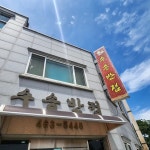 한눈에 펼쳐보는 전북+군산시 맛집 - 다이닝코드, 빅데이터 맛집검색