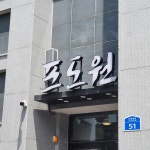 노형 테마별 맛집 추천 - 다이닝코드, 빅데이터 맛집검색