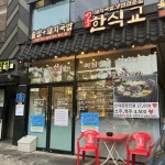 이비가짬뽕 울산신정점 - 울산 짬뽕, 탕수육 맛집 | 다이닝코드, 빅데이터 맛집검색