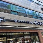 선사 삼계탕 - 대전 삼계탕, 녹두죽 맛집 | 다이닝코드, 빅데이터 맛집검색