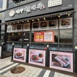 현대옥 인천원창점 - 인천서구 국밥, 콩나물국밥 맛집 - 다이닝코드