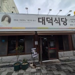 앞산주택 - 대구 파스타, 패밀리레스토랑 맛집 | 다이닝코드, 빅데이터 맛집검색