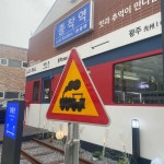 광주광역시 동구 금남로5가 음식 랭킹 - 다이닝코드