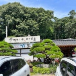 비어비어 - 청학리 맥주 맛집 | 다이닝코드, 빅데이터 맛집검색