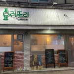 쏭떡 - 가좌역 종합분식 맛집 | 다이닝코드, 빅데이터 맛집검색