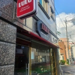 한림대학교 강남성심병원 대표 음식 - 다이닝코드