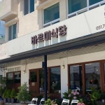 부산 기장군 장안읍 좌천리 음식 랭킹 - 다이닝코드