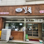 길목 칼국수 - 천안 칼국수, 비빔국수 맛집 | 다이닝코드, 빅데이터 맛집검색