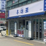 밀랩 - 강남역 도시락, 수제도시락 맛집 | 다이닝코드, 빅데이터 맛집검색