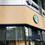 스타벅스 대구228중앙공원점 - 대구 콜드브루, 커피 맛집 | 다이닝코드, 빅데이터 맛집검색