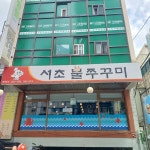 카몽 - 서초역 와플, 카페 맛집 | 다이닝코드, 빅데이터 맛집검색