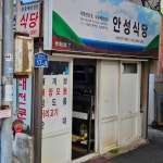 안성식당 - 동문시장 국밥, 순대국밥 맛집 | 다이닝코드, 빅데이터 맛집검색