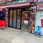 철원골 - 양재 제육볶음, 묵은지김치찜 맛집 | 다이닝코드, 빅데이터 맛집검색
