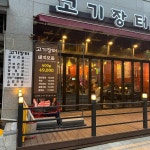 행신동 맛집 펼쳐보기 - 다이닝코드, 빅데이터 맛집검색