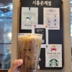 스타벅스 시흥은계점 - 시흥 카페, 디저트 맛집 - 다이닝코드