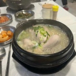 윤식당 - 강릉 옻닭, 삼계탕 맛집 | 다이닝코드, 빅데이터 맛집검색