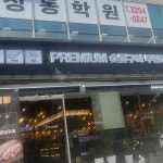 안느시카페 - 왕십리 카페, 팥빙수 맛집 | 다이닝코드, 빅데이터 맛집검색
