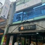 연어랑 돈가스 오케이초밥 - 광주충장로 연어, 연어초밥 맛집 - 다이닝코드