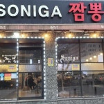 거제시장 대표 음식 - 다이닝코드