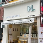 하우커피 구평점 - 구미 커피, 버터바 맛집 - 다이닝코드