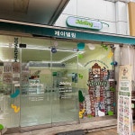 제이델링 산본금정점 - 산본 케이크 맛집 | 다이닝코드, 빅데이터 맛집검색
