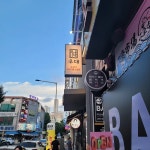 우대 첨단본점 - 첨단 소고기, 소고기무한리필 맛집 | 다이닝코드, 빅데이터 맛집검색