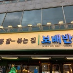 보배반점 양산덕계점 - 양산 중식당, 짜장면 맛집 | 다이닝코드, 빅데이터 맛집검색