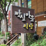 두암골전집 - 두암동 전집, 막걸리 맛집 | 다이닝코드, 빅데이터 맛집검색