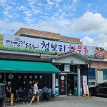명문각 - 김제 짜장면, 쟁반자장 맛집 | 다이닝코드, 빅데이터 맛집검색