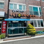 혜원식당 - 상주 콩국수, 수육 맛집 | 다이닝코드, 빅데이터 맛집검색